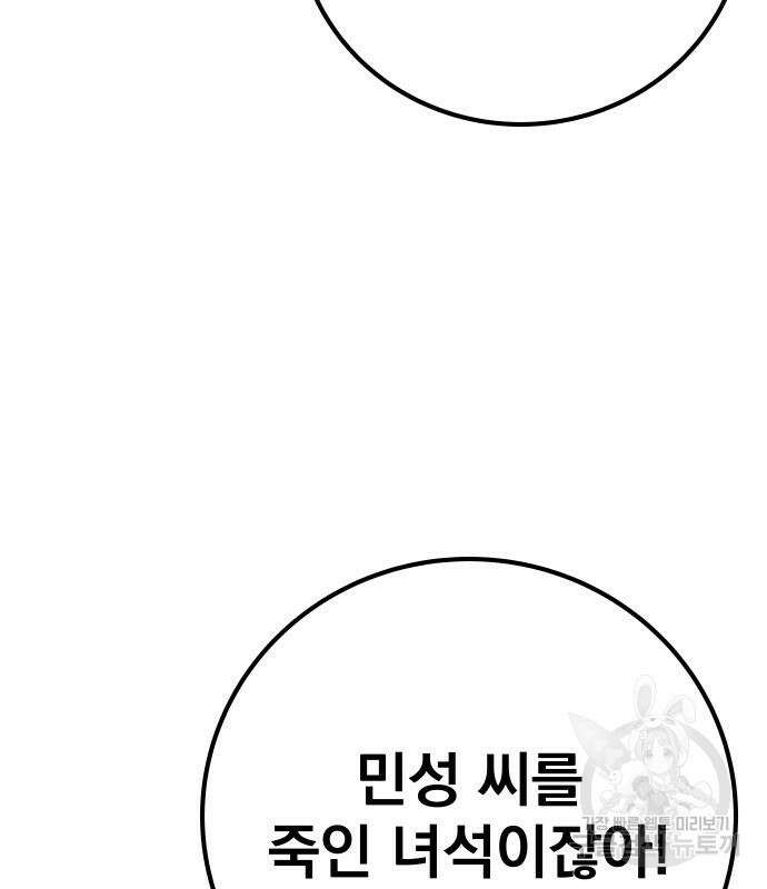좀간 64화 10