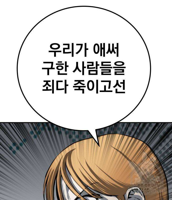 좀간 64화 13