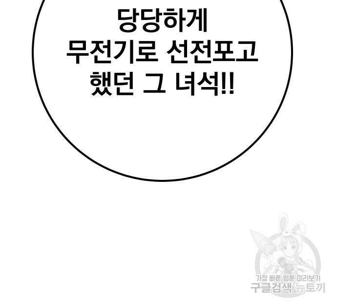 좀간 64화 15
