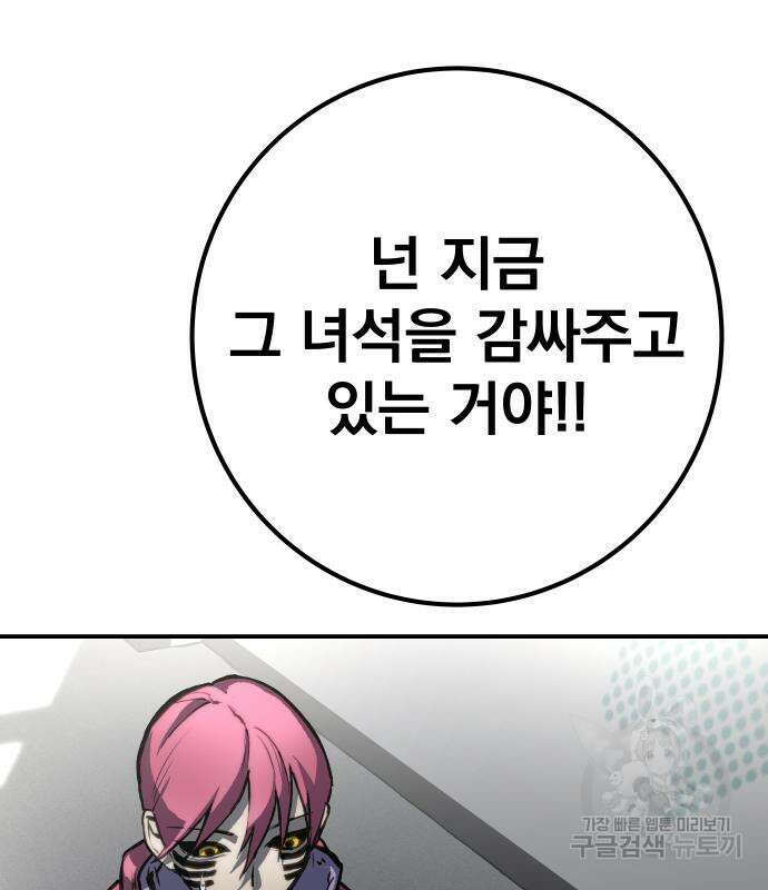 좀간 64화 16