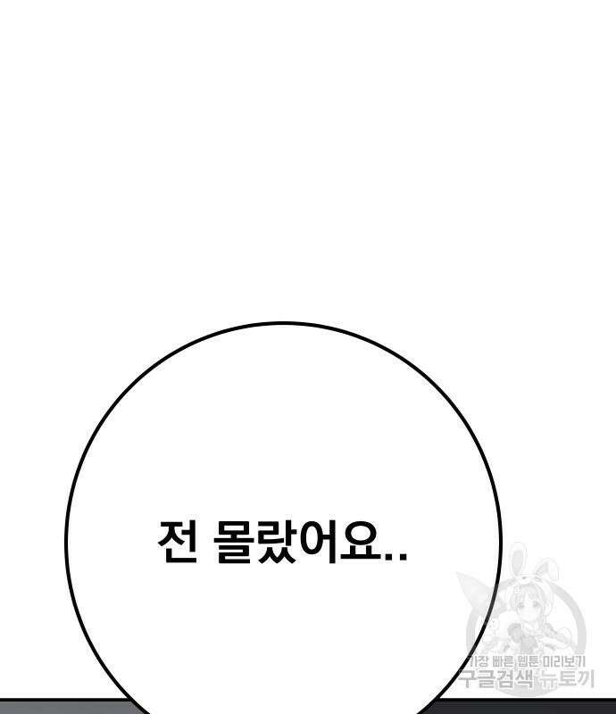 좀간 64화 19