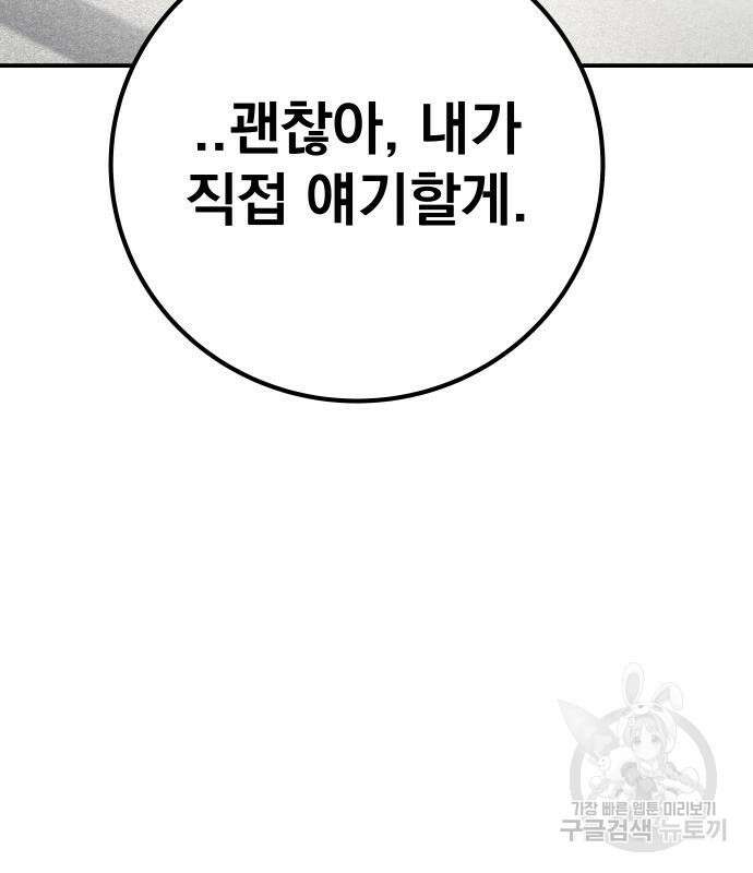 좀간 64화 21