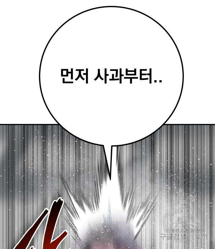 좀간 64화 22