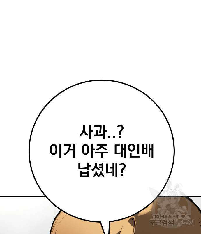좀간 64화 25