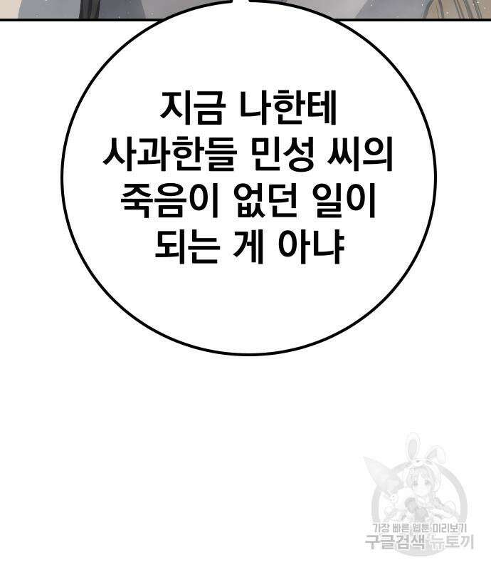 좀간 64화 27