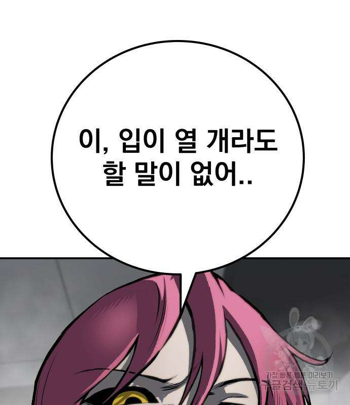 좀간 64화 28