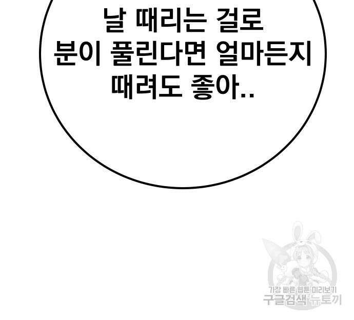 좀간 64화 30