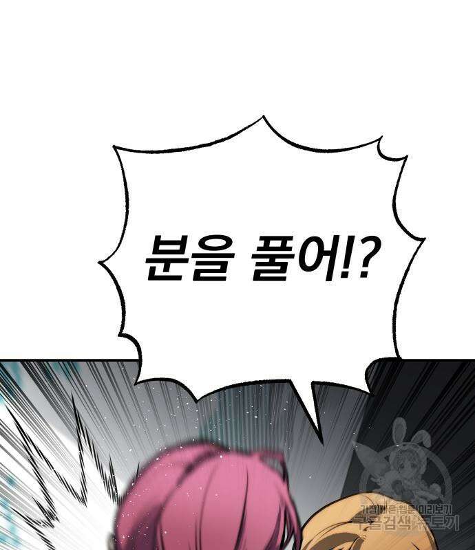 좀간 64화 31