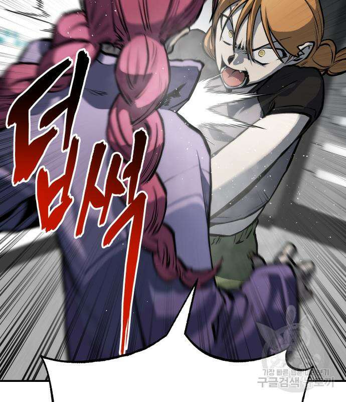 좀간 64화 32