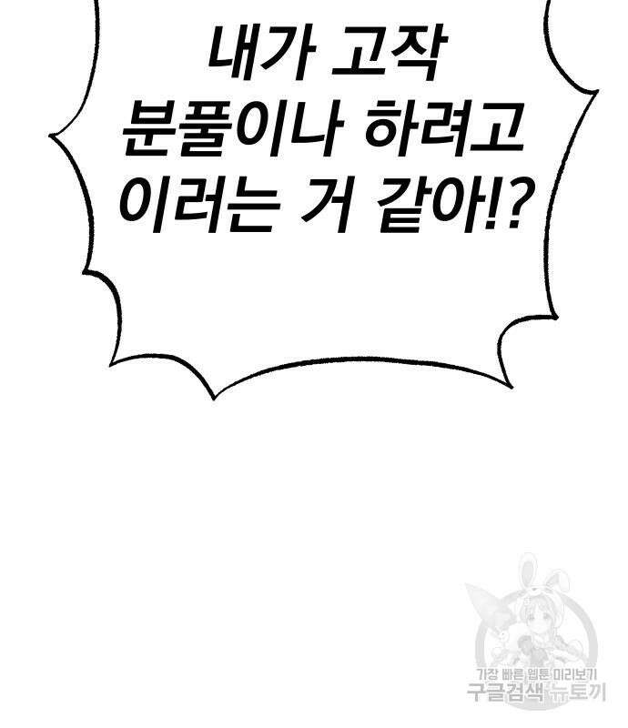 좀간 64화 33