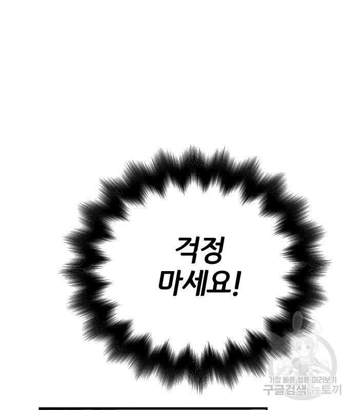 좀간 64화 34