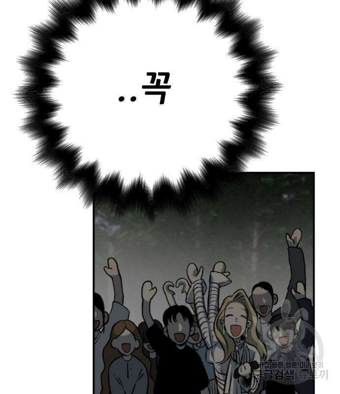 좀간 64화 36
