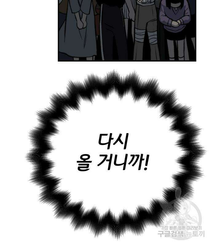 좀간 64화 37