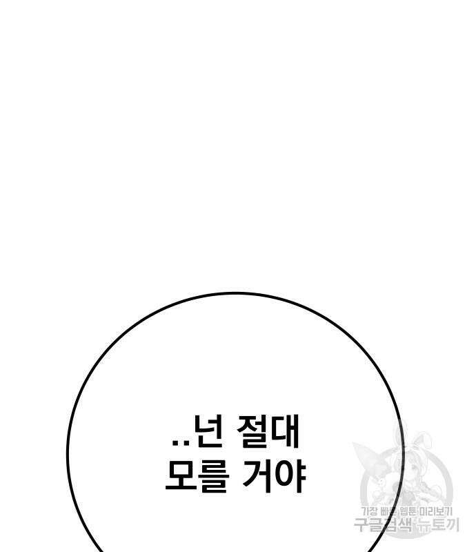 좀간 64화 38