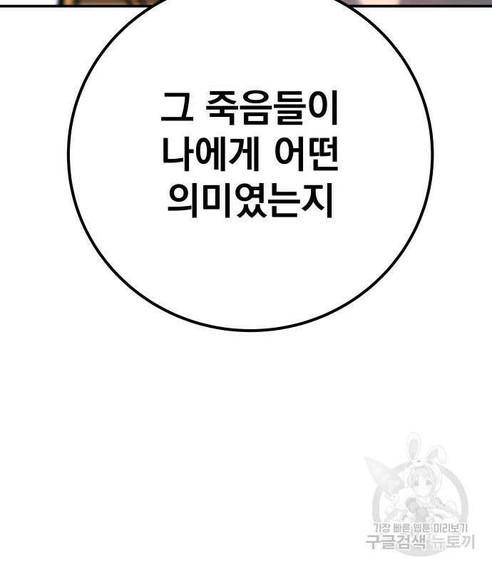 좀간 64화 40