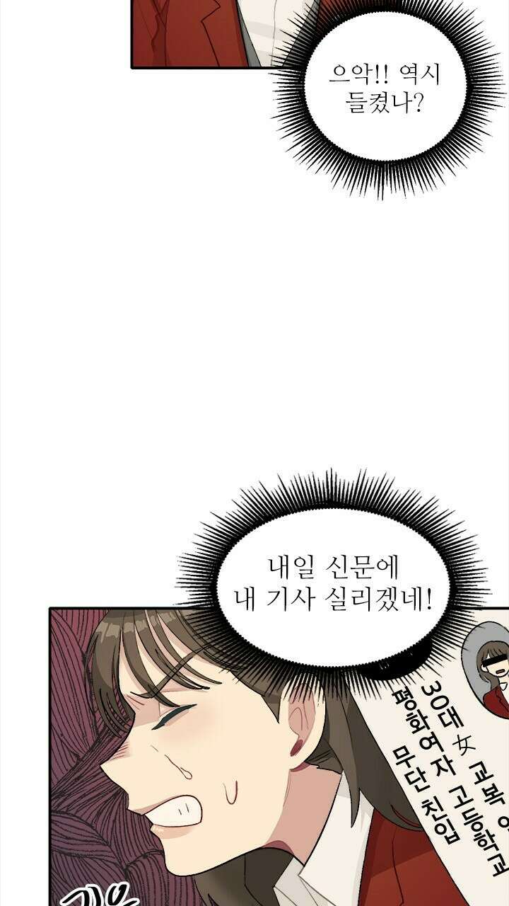 미래상 25화 8