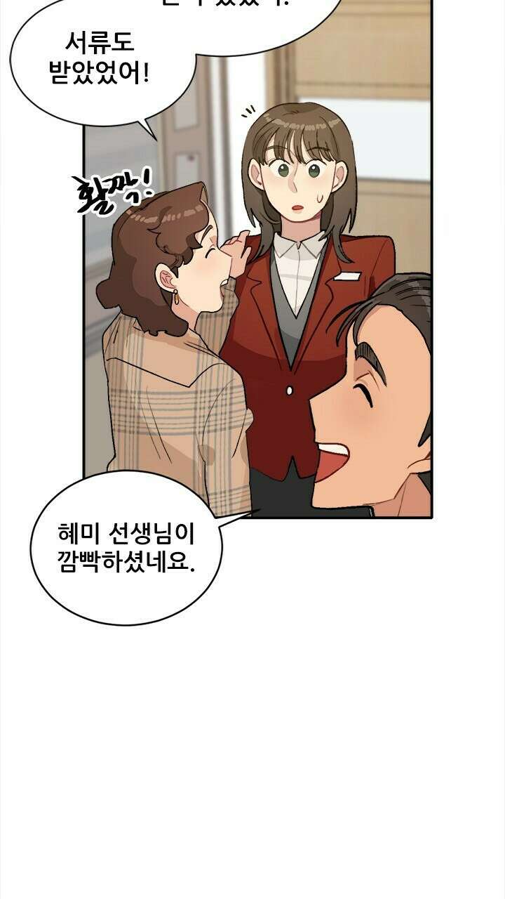 미래상 25화 12