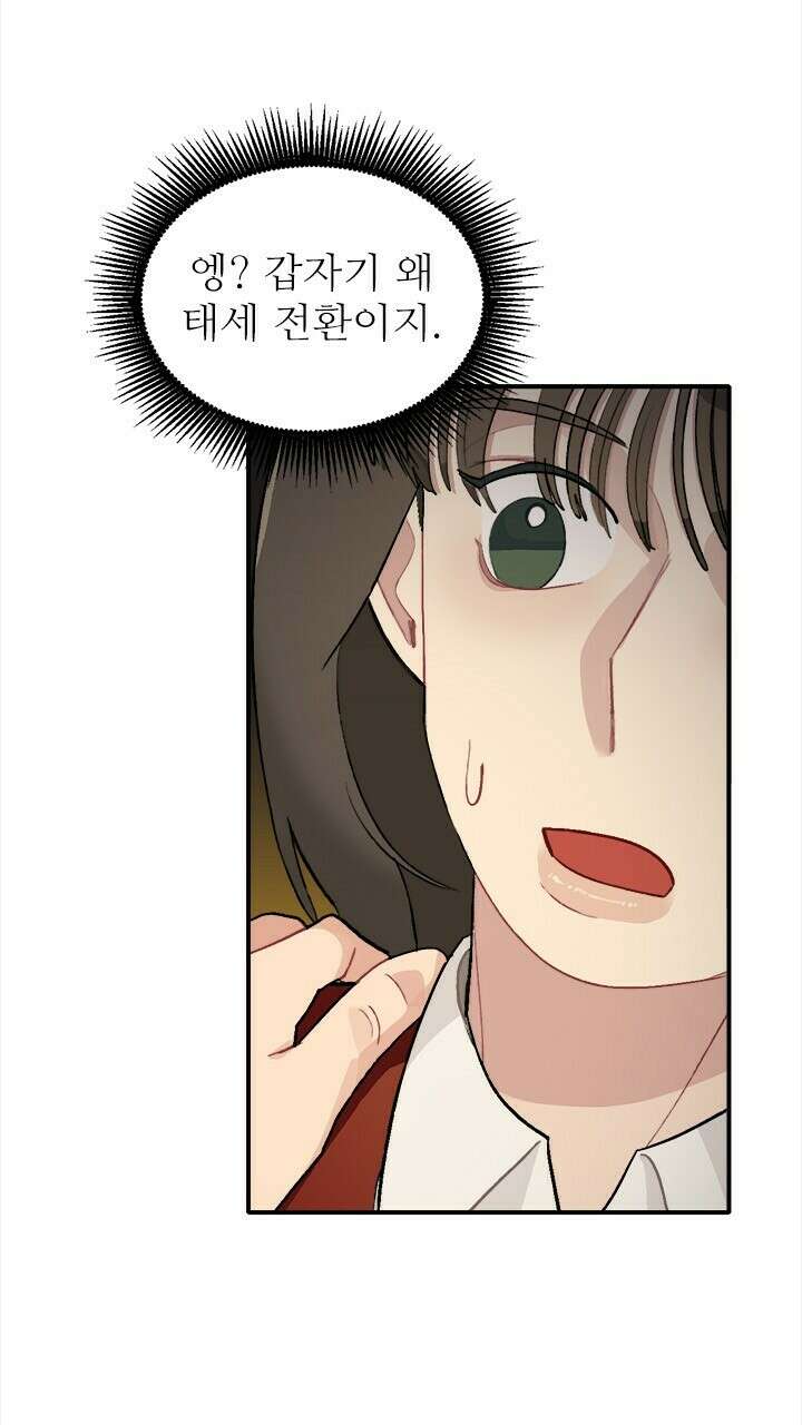 미래상 25화 13