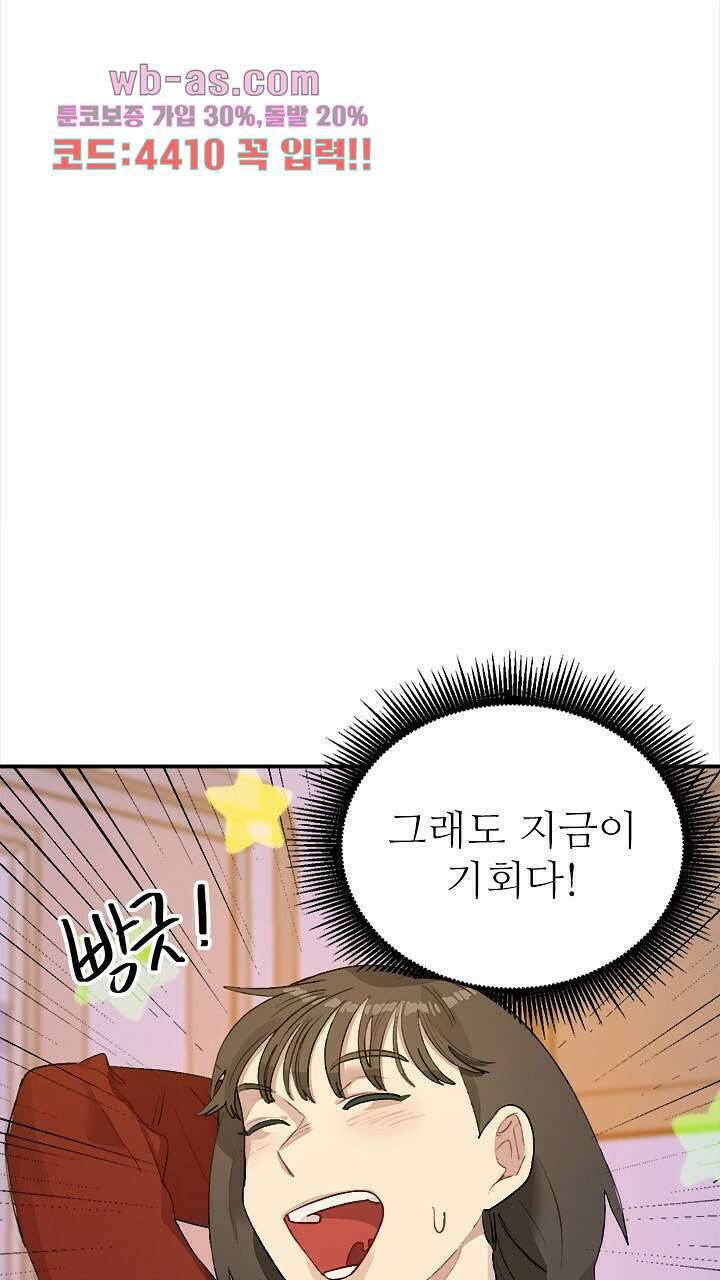 미래상 25화 14