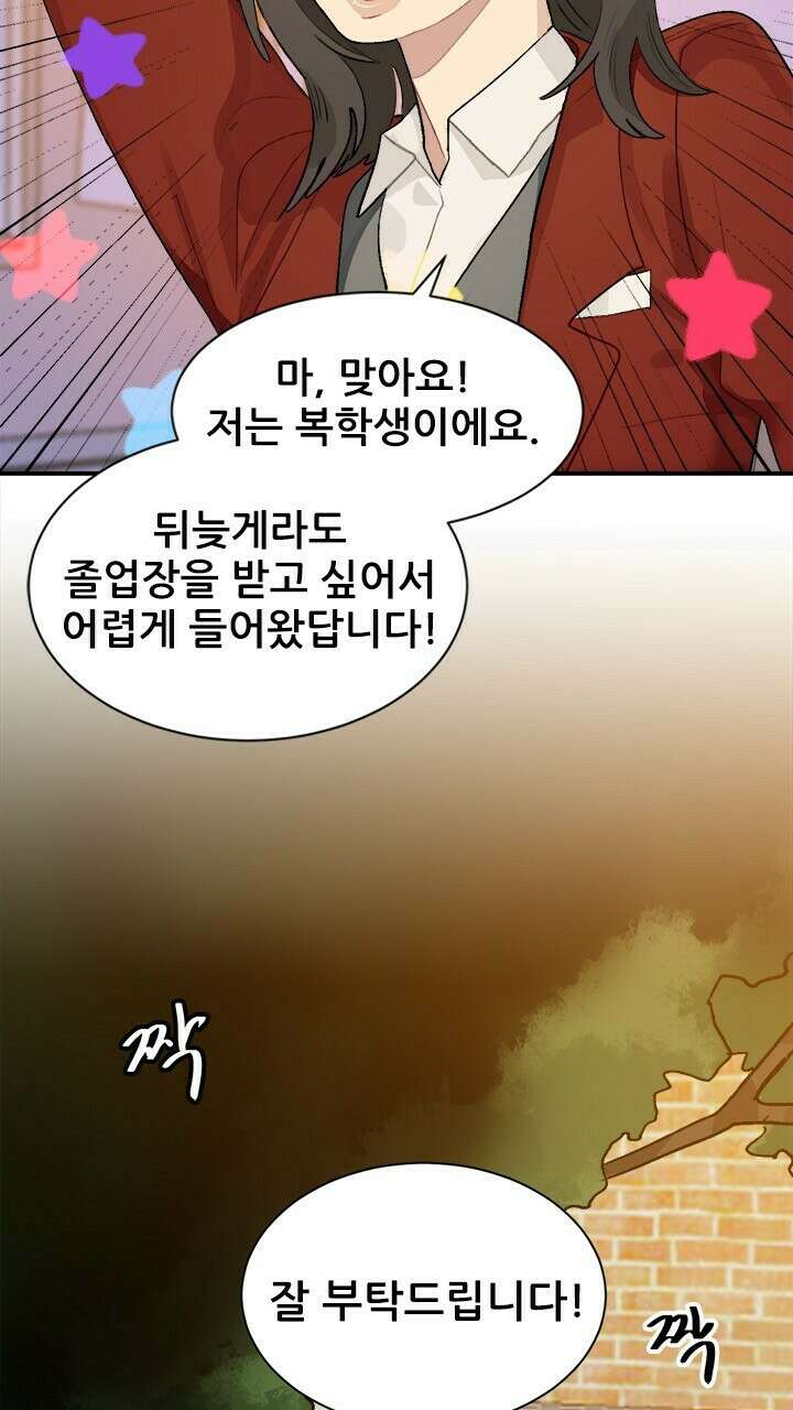 미래상 25화 15