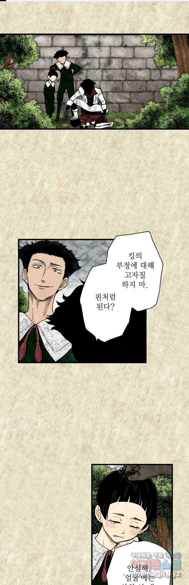 섀도 하우스 171화 1