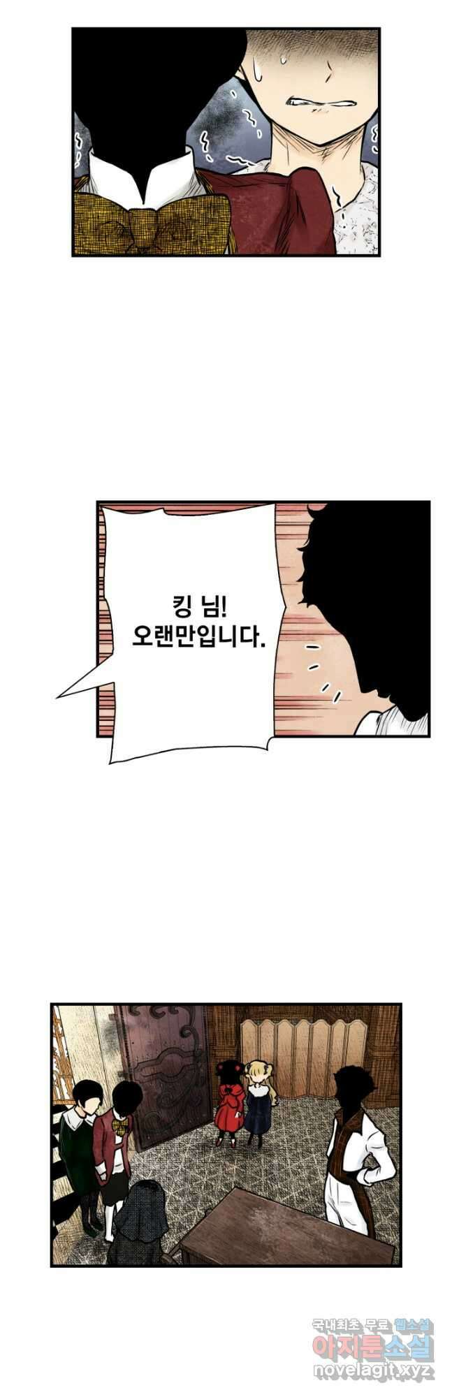 섀도 하우스 171화 5
