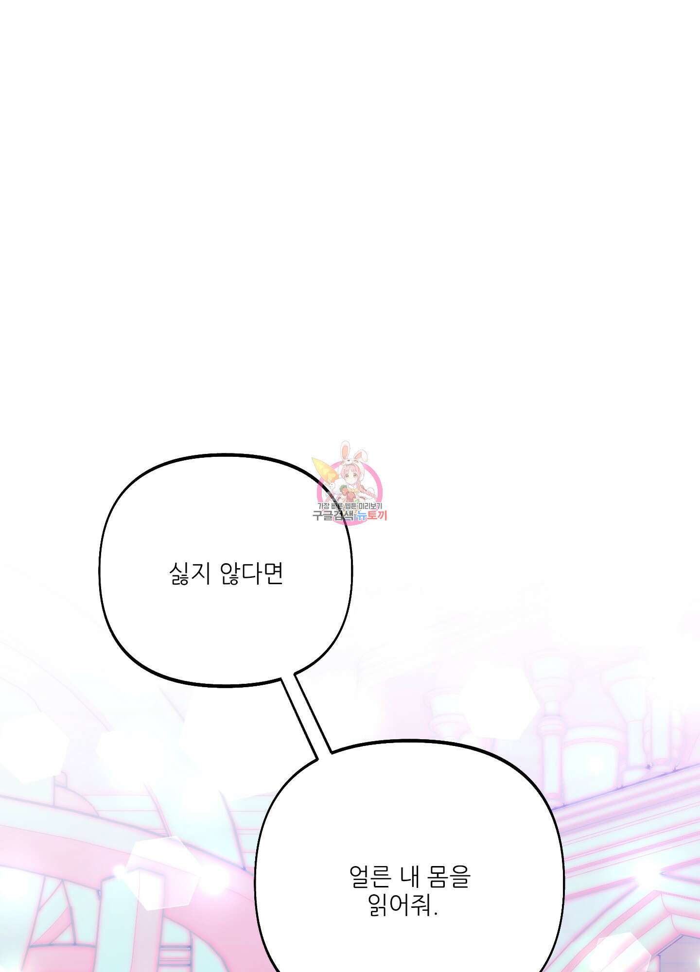 구른 김에 왕까지 20화 1