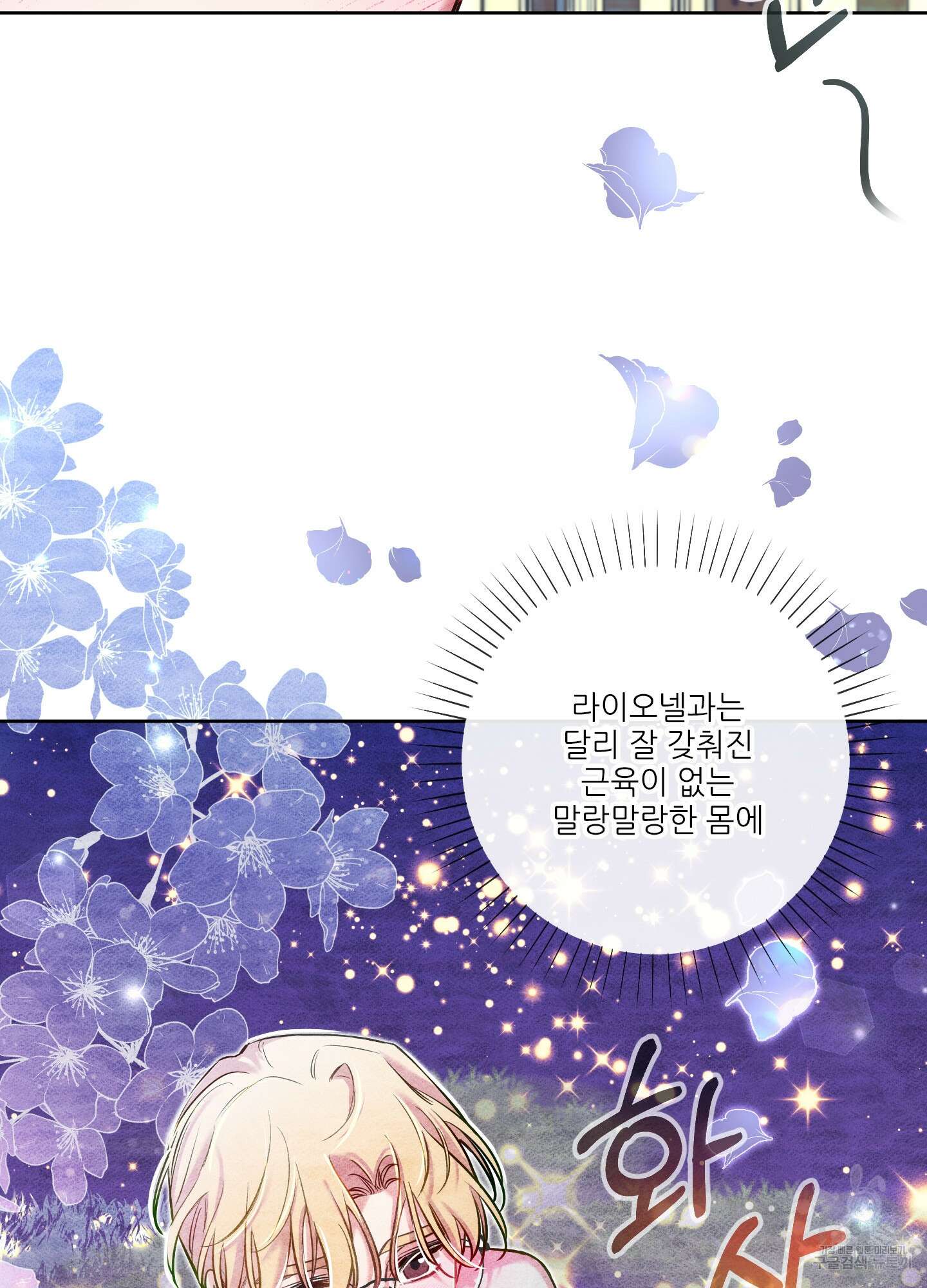 구른 김에 왕까지 20화 7