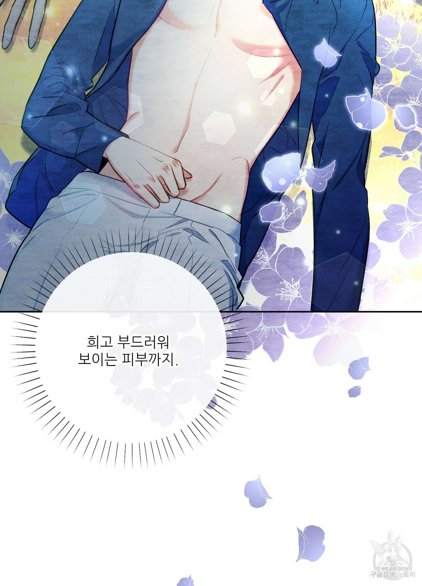 구른 김에 왕까지 20화 9