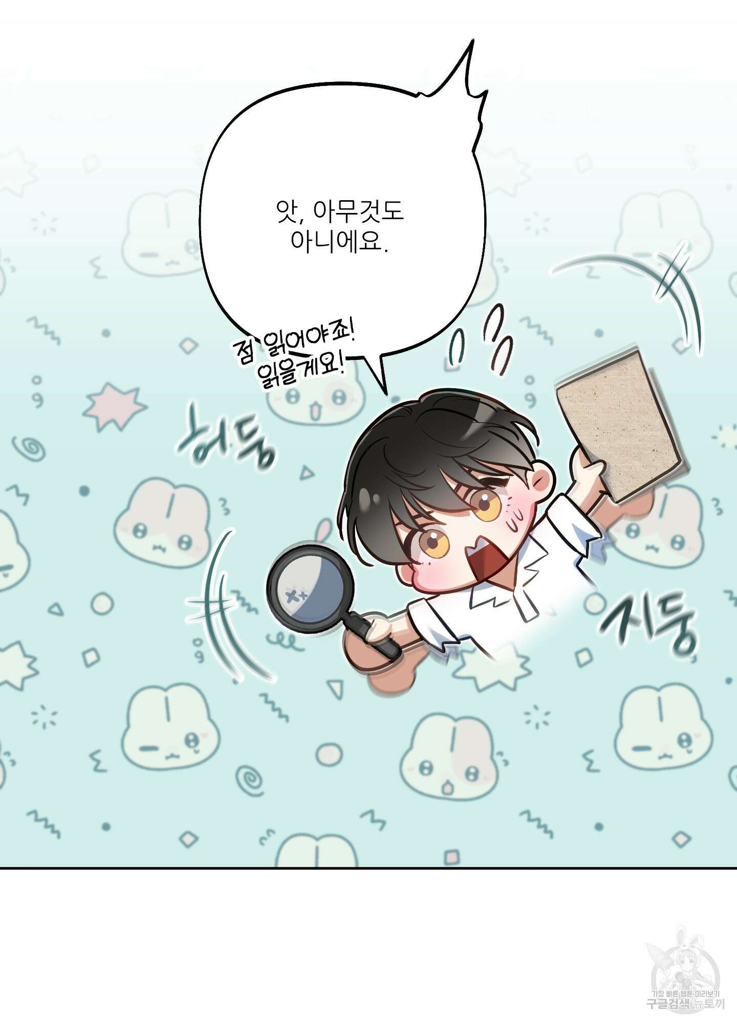 구른 김에 왕까지 20화 11