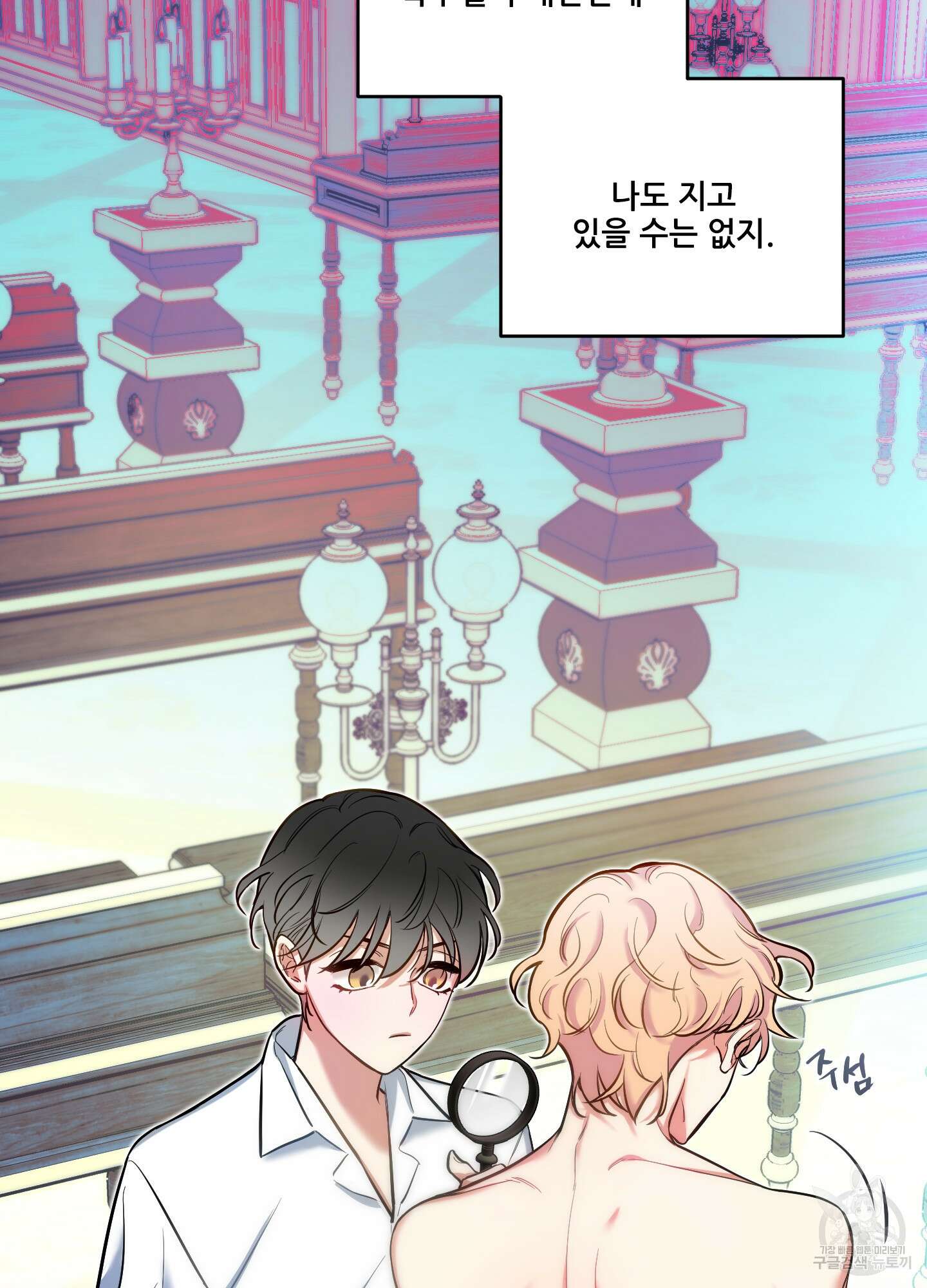 구른 김에 왕까지 20화 14