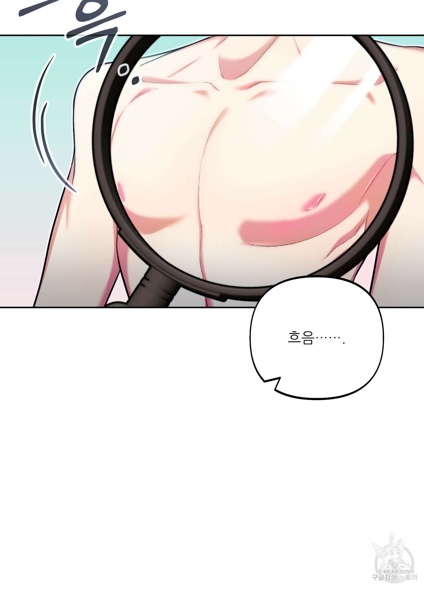 구른 김에 왕까지 20화 16