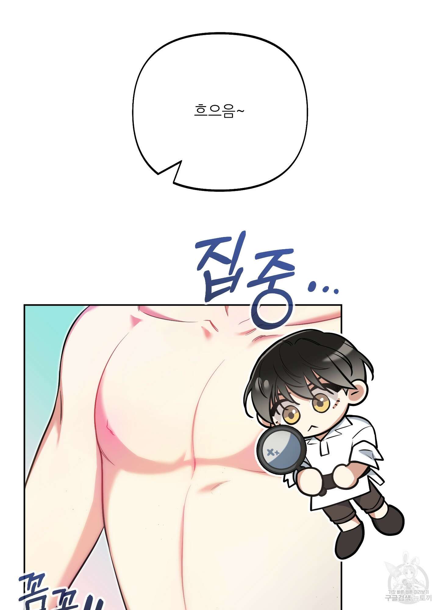 구른 김에 왕까지 20화 17