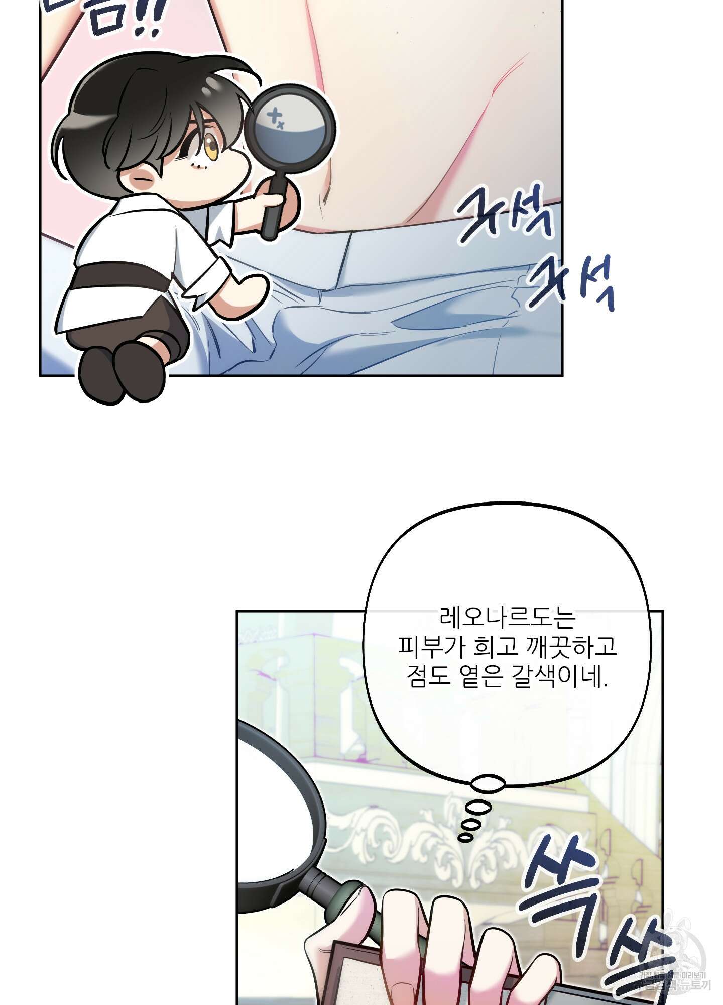 구른 김에 왕까지 20화 18