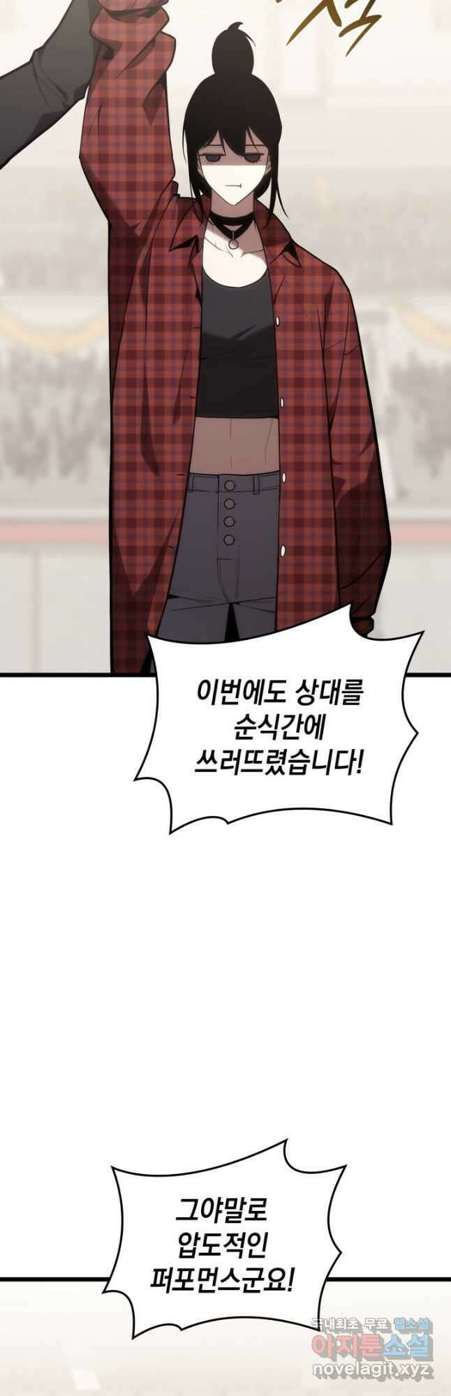 재앙급 영웅님이 귀환하셨다 74화 4
