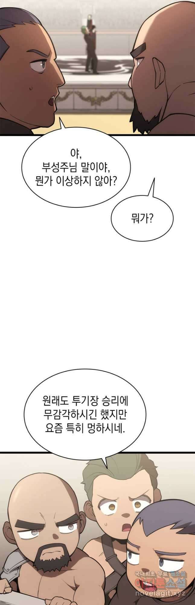 재앙급 영웅님이 귀환하셨다 74화 5