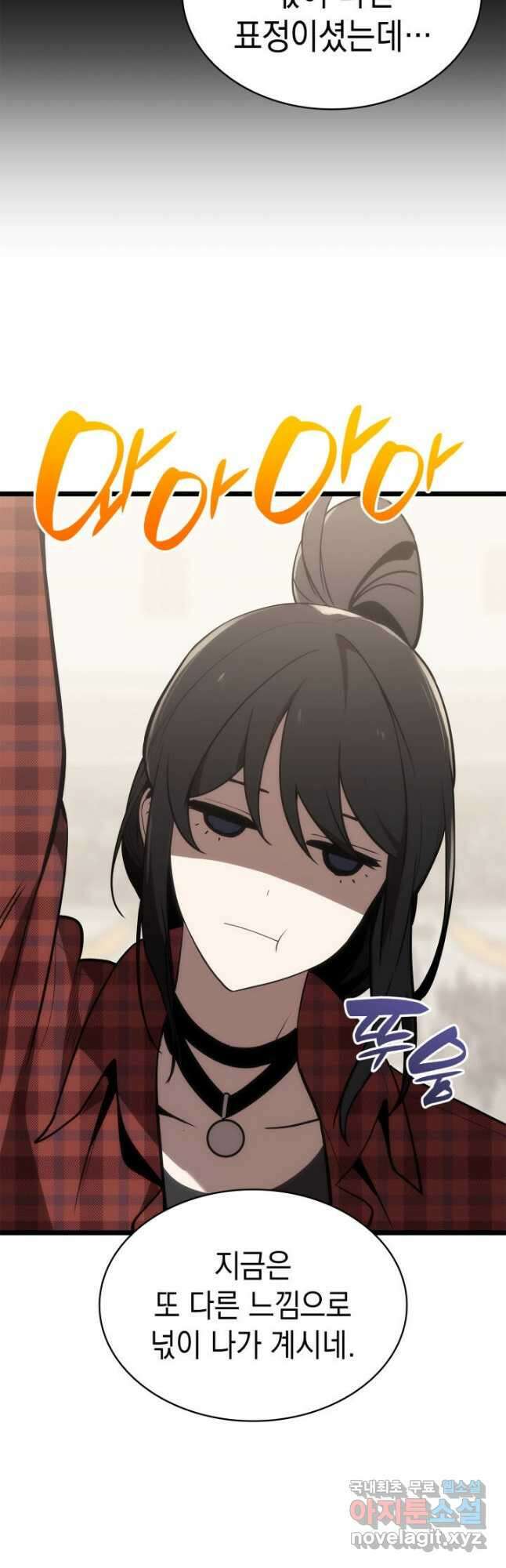 재앙급 영웅님이 귀환하셨다 74화 8