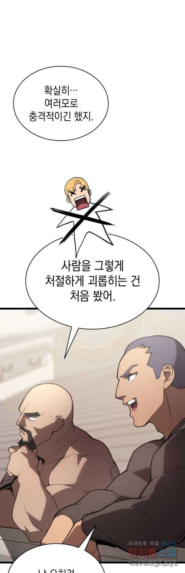 재앙급 영웅님이 귀환하셨다 74화 9