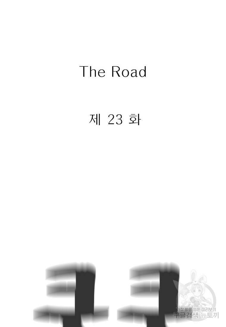 경이로운 소문 시즌 제로 시즌3 [시즌3] 23화 2