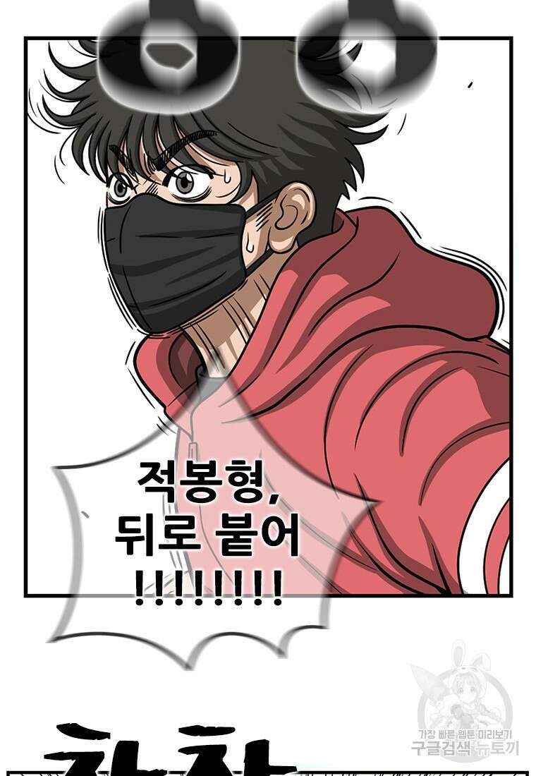 경이로운 소문 시즌 제로 시즌3 [시즌3] 23화 3