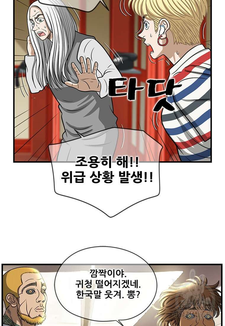 경이로운 소문 시즌 제로 시즌3 [시즌3] 23화 5