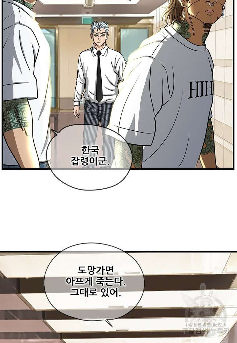 경이로운 소문 시즌 제로 시즌3 [시즌3] 23화 6