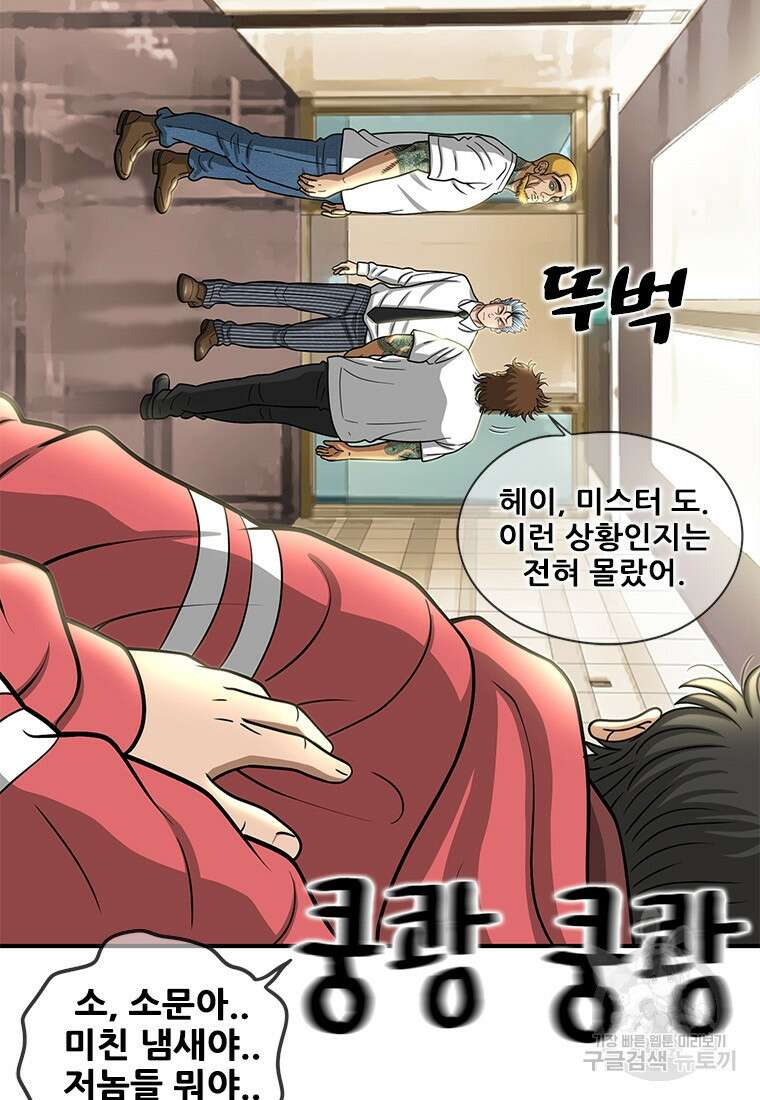 경이로운 소문 시즌 제로 시즌3 [시즌3] 23화 7