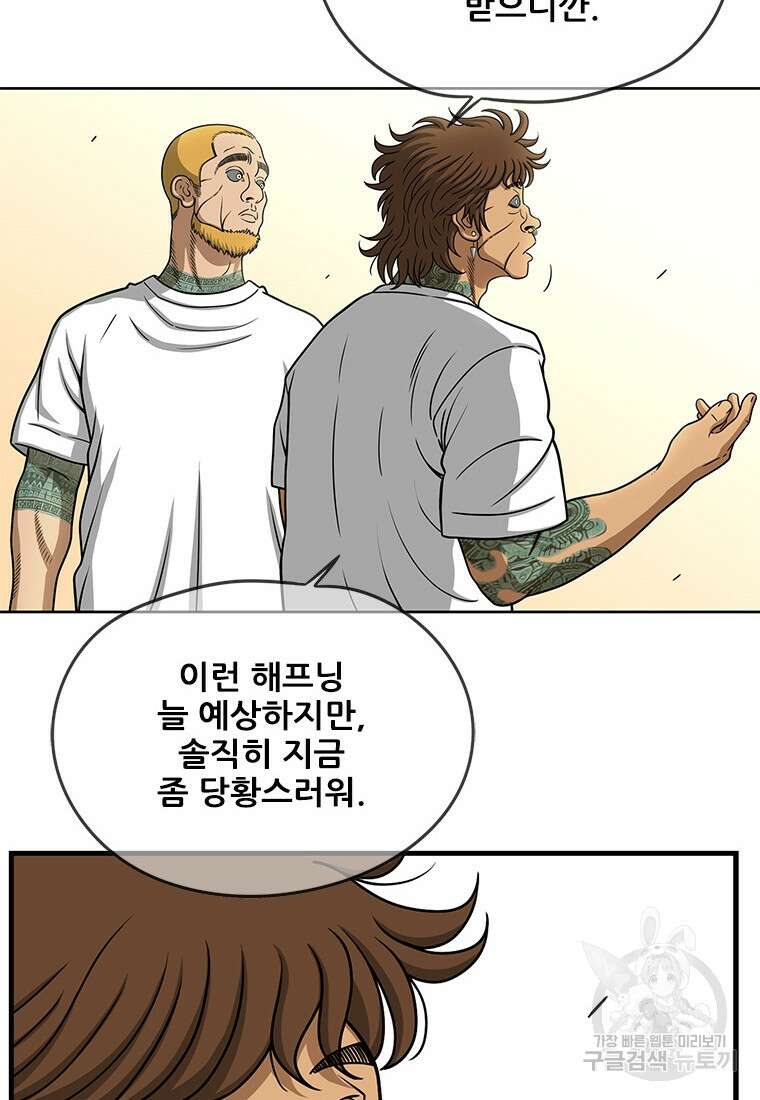 경이로운 소문 시즌 제로 시즌3 [시즌3] 23화 9