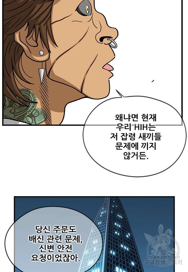 경이로운 소문 시즌 제로 시즌3 [시즌3] 23화 10