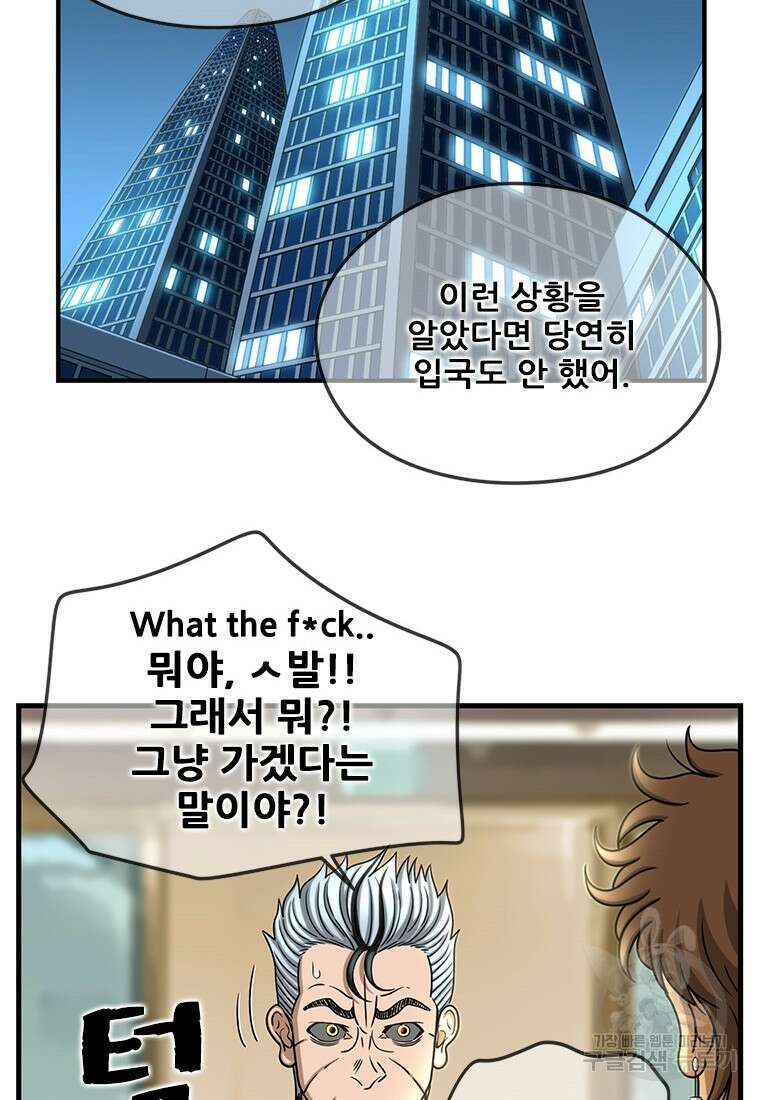 경이로운 소문 시즌 제로 시즌3 [시즌3] 23화 11