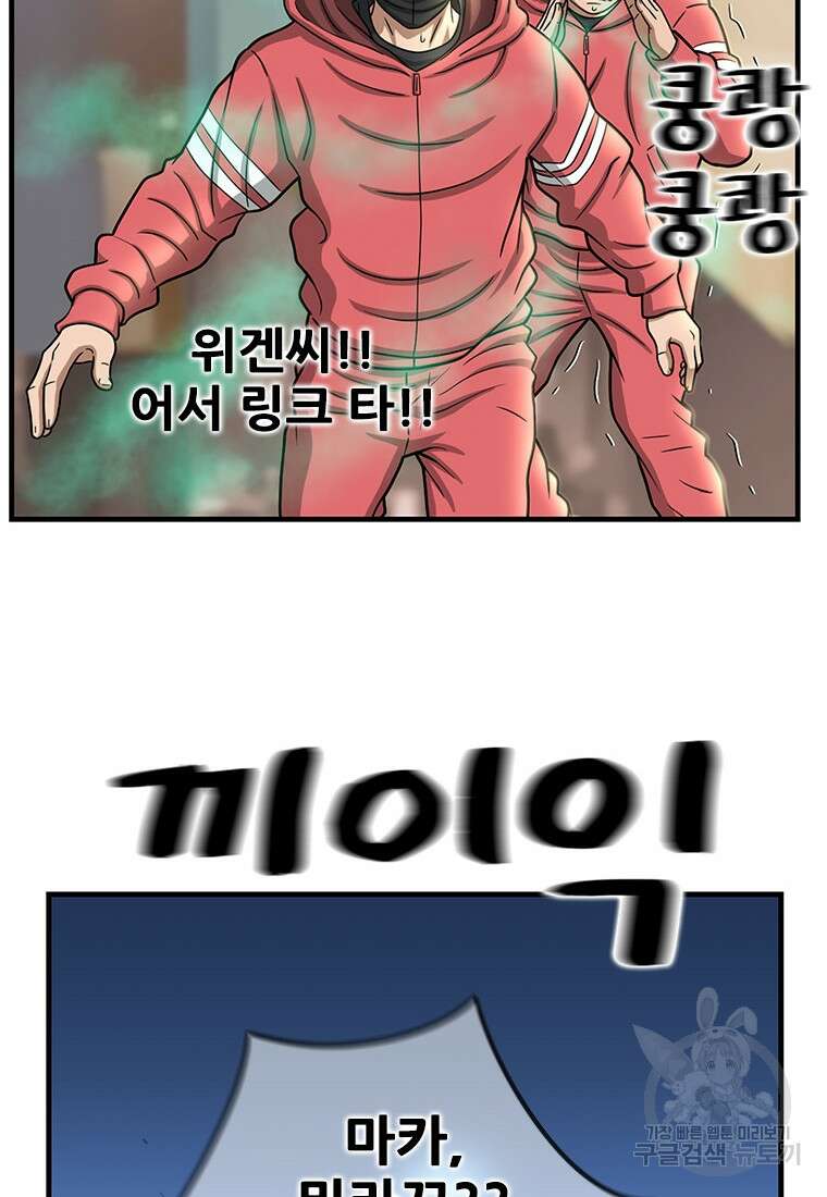 경이로운 소문 시즌 제로 시즌3 [시즌3] 23화 13