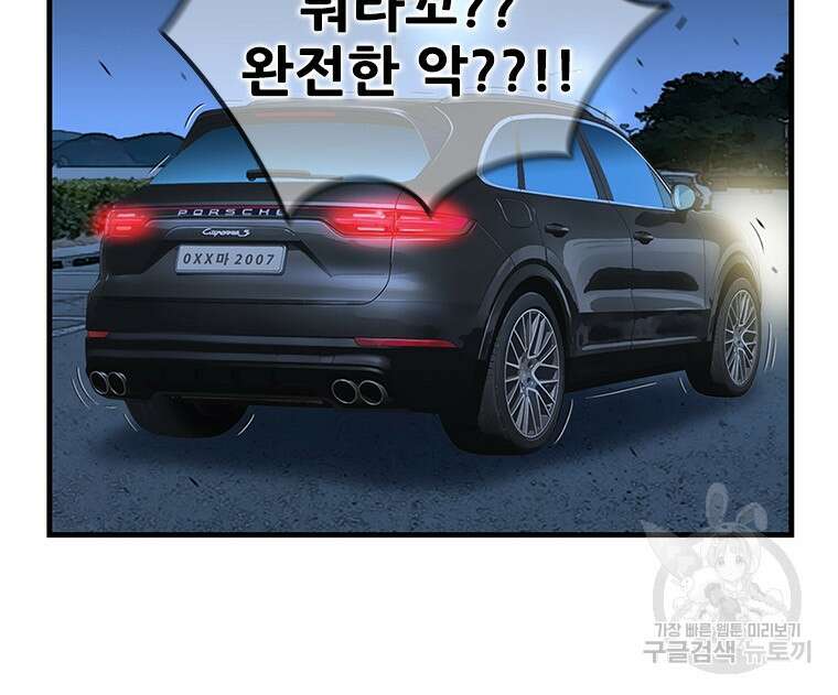 경이로운 소문 시즌 제로 시즌3 [시즌3] 23화 14