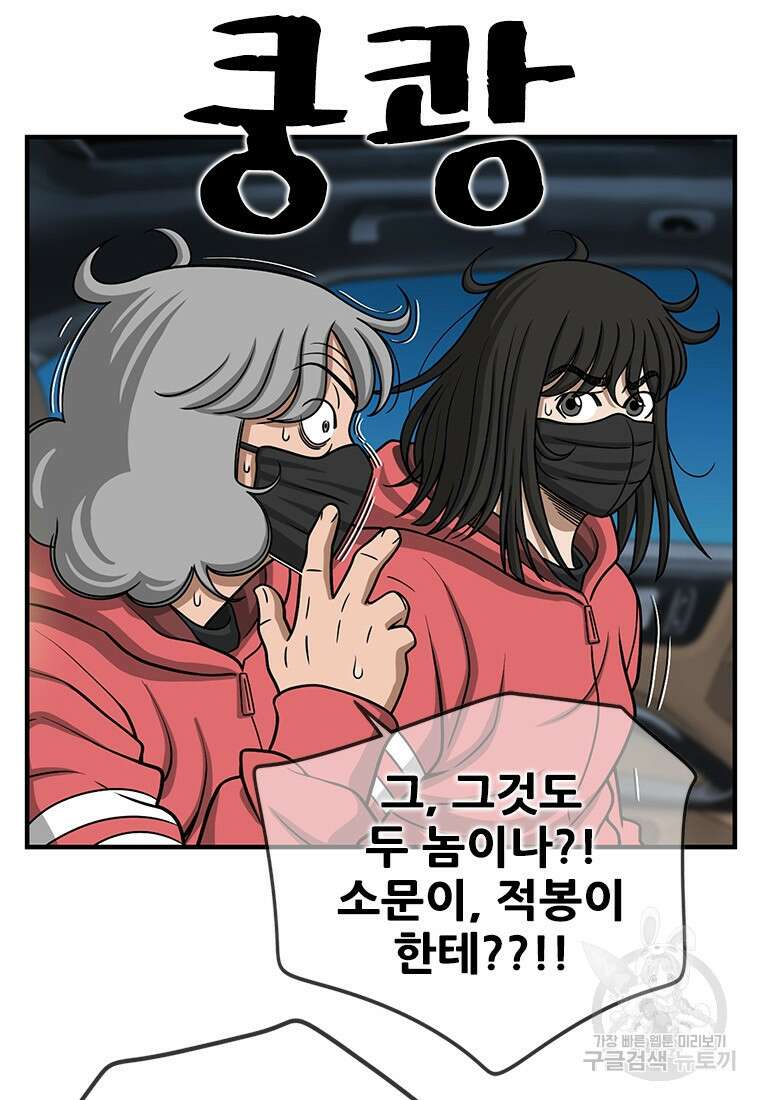 경이로운 소문 시즌 제로 시즌3 [시즌3] 23화 15