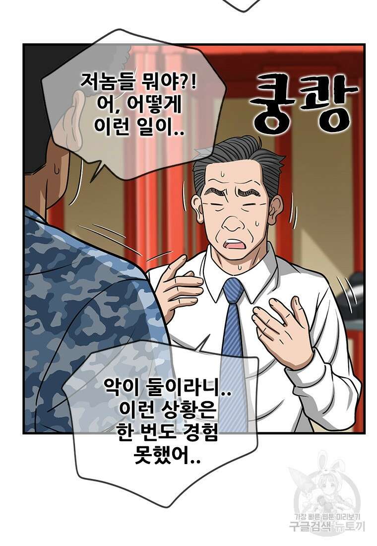 경이로운 소문 시즌 제로 시즌3 [시즌3] 23화 17